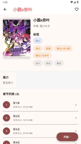 ����2026���°汾v0.1.25 �ٷ�����