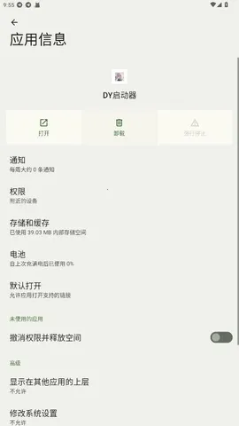 DY������(�Լ���Ϸ����)v1.0 �ֻ���