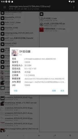 DY������(�Լ���Ϸ����)v1.0 �ֻ���