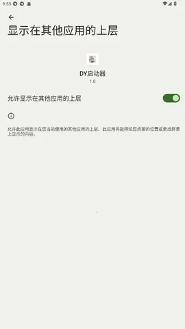 DY������(�Լ���Ϸ����)v1.0 �ֻ���