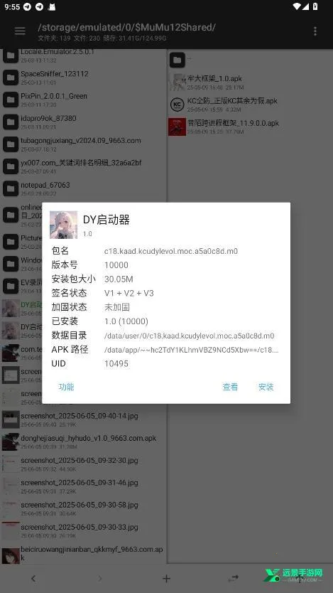 DY启动器(吃鸡游戏辅助) DY启动器(吃鸡游戏辅助)