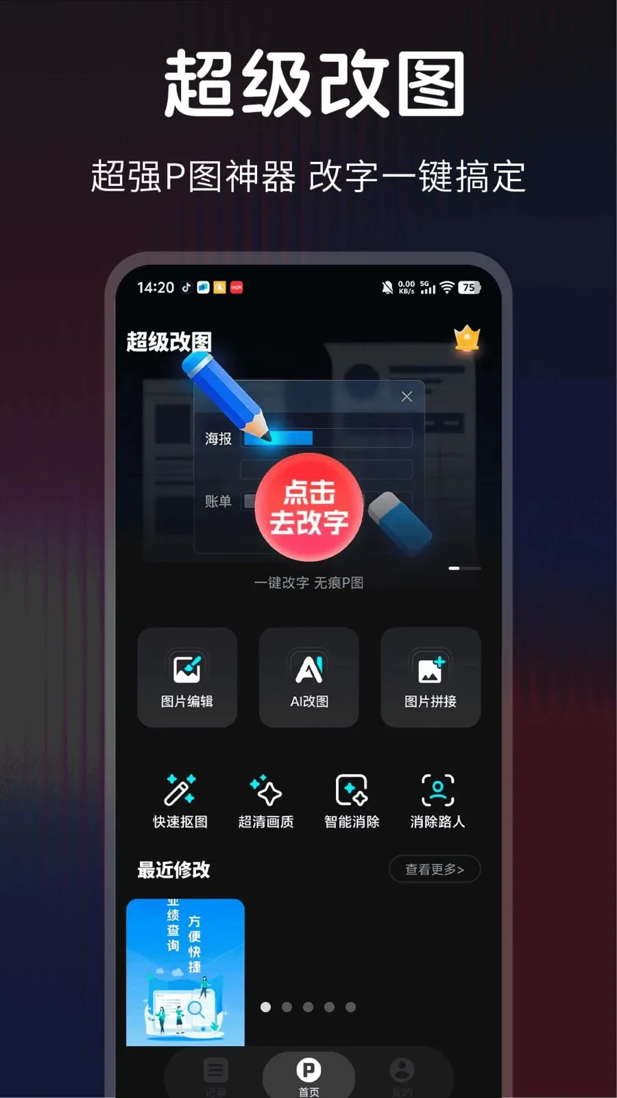 ������ͼ2026�ٷ����°汾v1.0.1 �ֻ���