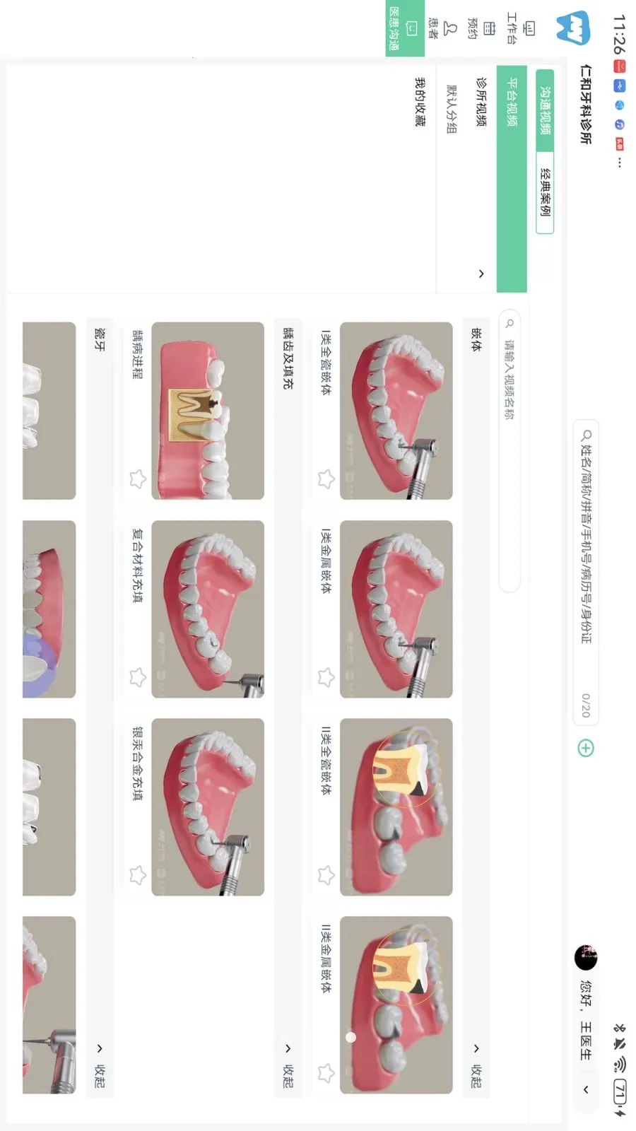 ��������HD2026���°汾v1.0.0 �ٷ�����