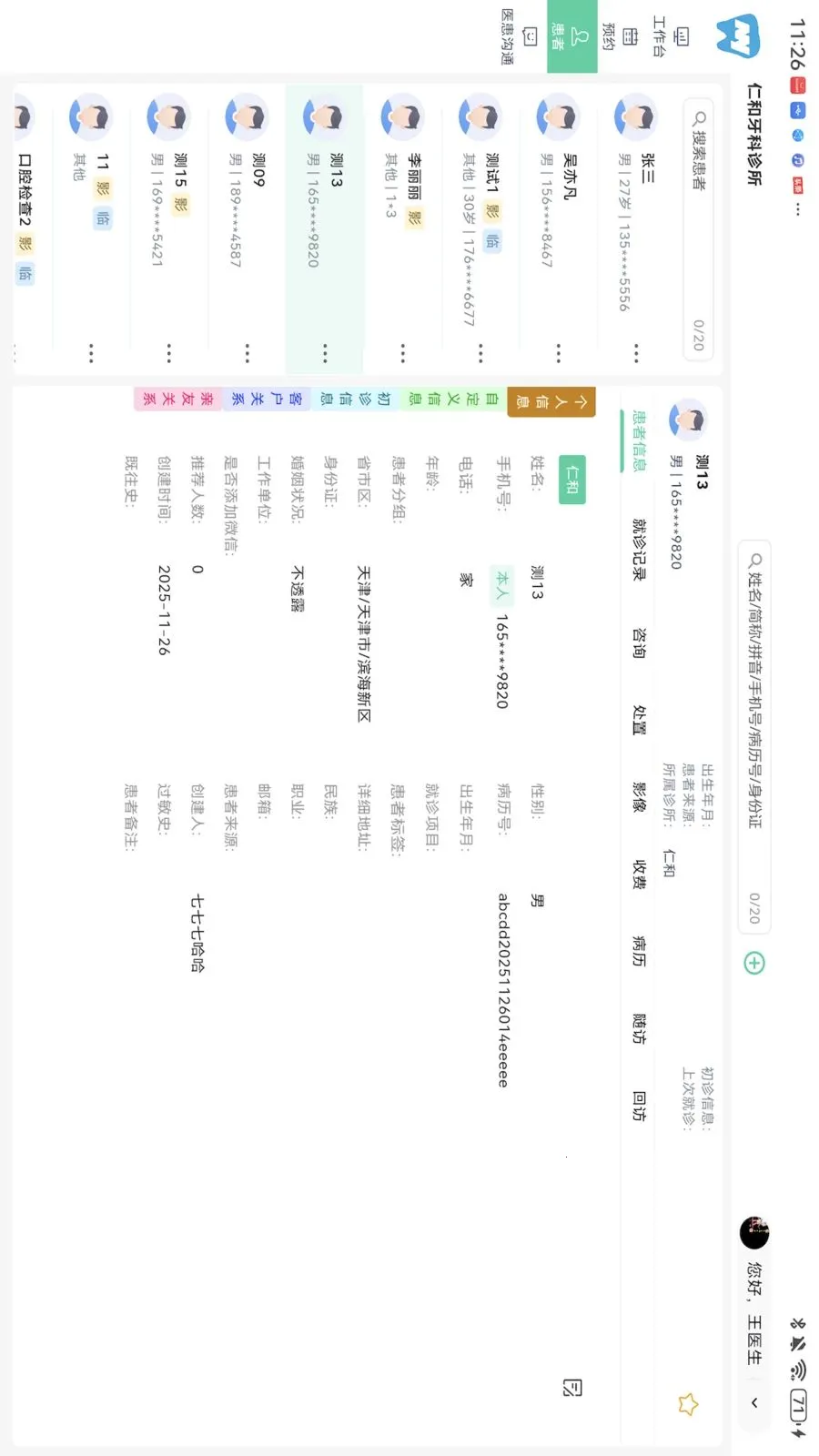 ��������HD2026���°汾v1.0.0 �ٷ�����