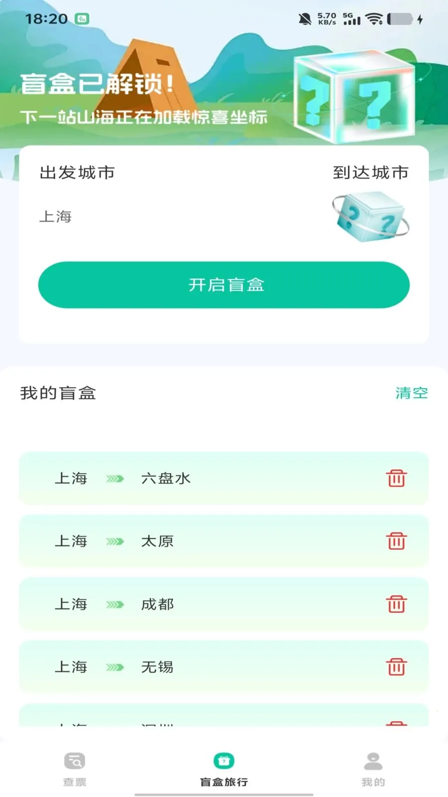 ȫ��������Ʊ��ѯ(��Ʊ��Ʊ����)v1.0.0 ��Ѱ�