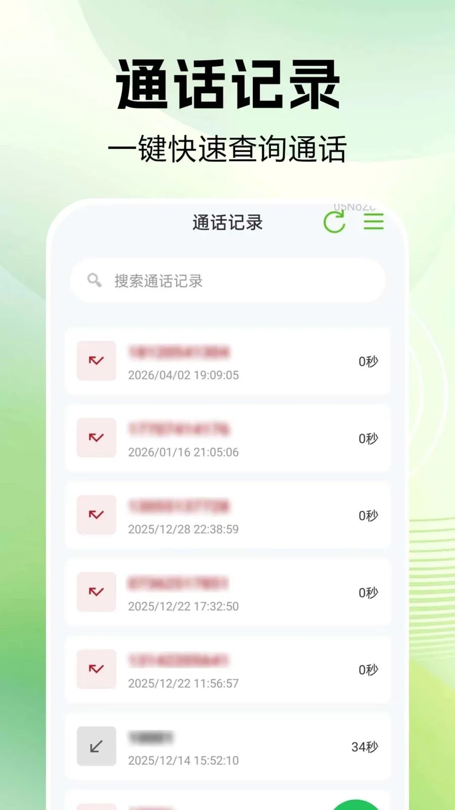 ͨ����¼�ٲ�2026���°汾v1.0.0.1 �ֻ���