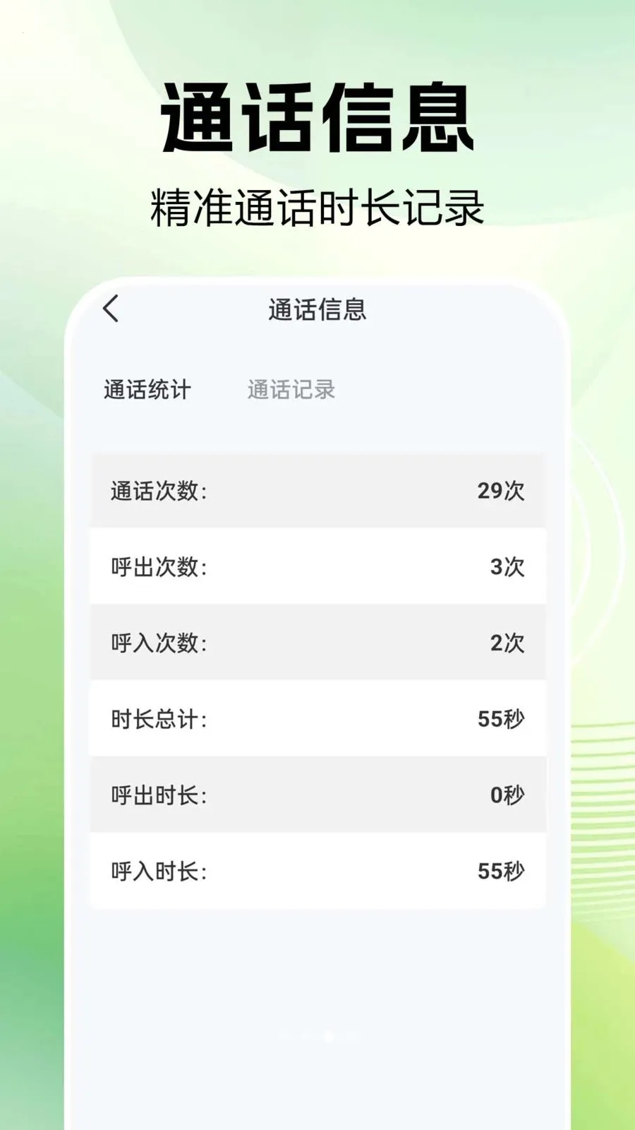 ͨ����¼�ٲ�2026���°汾v1.0.0.1 �ֻ���