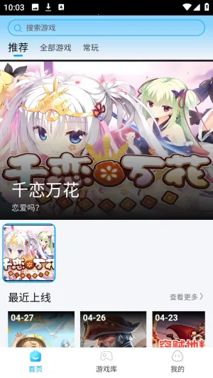 �����Ƶ���(����Ϸƽ̨)v1.0.0 ��׿��