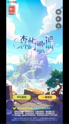 森屿歌谣最新手机版 森屿歌谣最新手机版