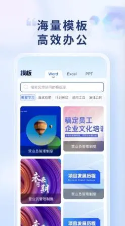 Word Office�ֻ��ĵ�(�ֻ��ƶ��칫)v1.0.3 ��Ѱ�