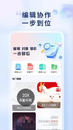 Word Office�ֻ��ĵ�(�ֻ��ƶ��칫)v1.0.3 ��Ѱ�