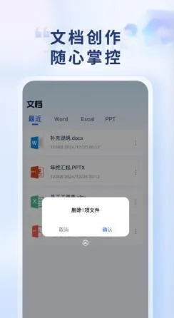 Word Office�ֻ��ĵ�(�ֻ��ƶ��칫)v1.0.3 ��Ѱ�
