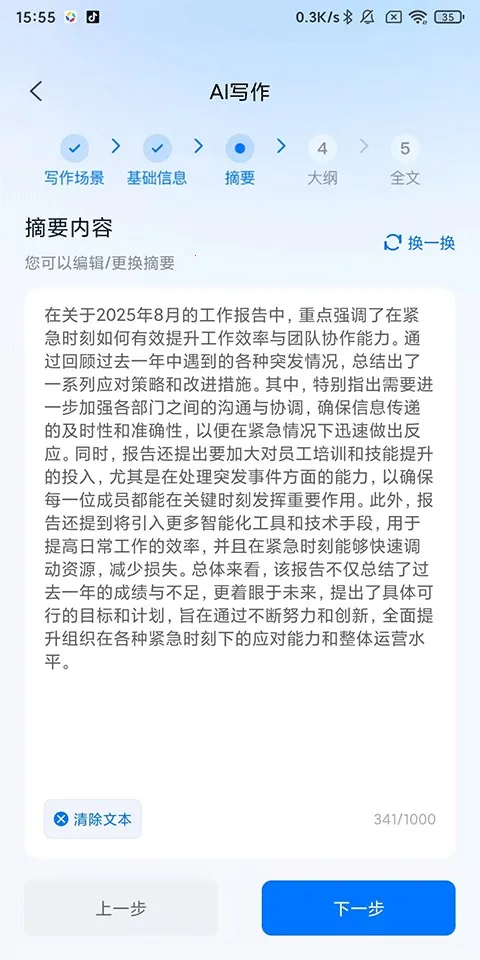 新华妙笔永久免费版 新华妙笔永久免费版