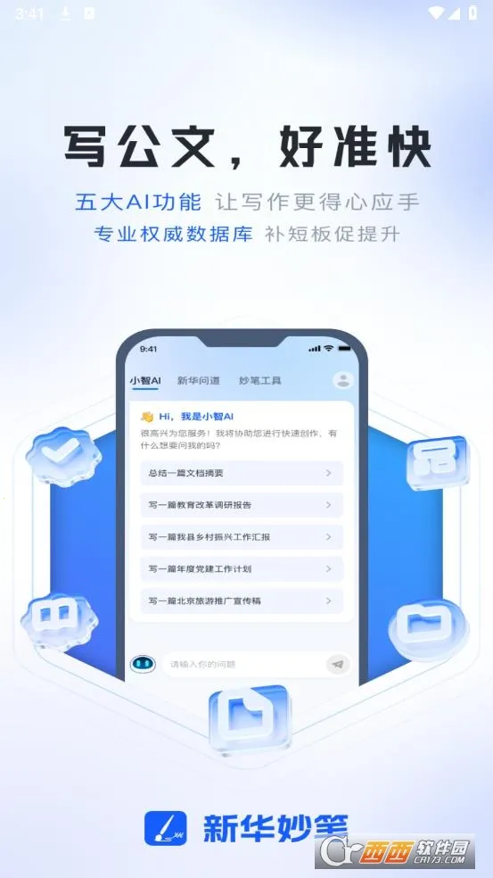 �»����������Ѱ�v1.4.7 �ٷ�����