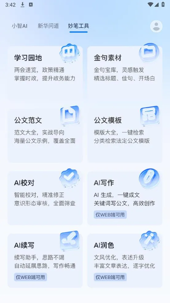 �»����������Ѱ�v1.4.7 �ٷ�����