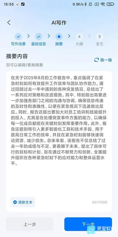 新华妙笔永久免费版 新华妙笔永久免费版