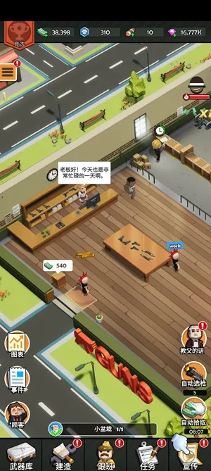 枪店模拟器内置菜单MOD功能 枪店模拟器内置菜单MOD功能