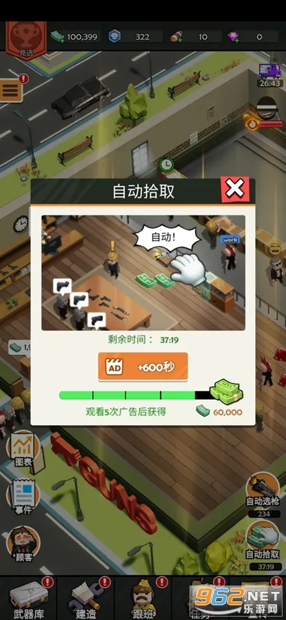 枪店模拟器内置菜单MOD功能 枪店模拟器内置菜单MOD功能