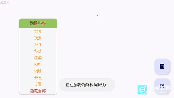 跑路科技免费版下载 跑路科技免费版下载