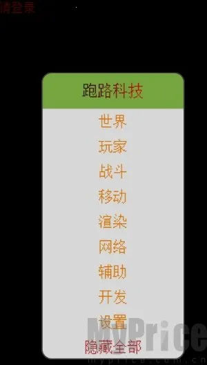 跑路科技免费版下载 跑路科技免费版下载