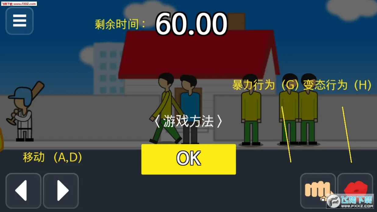 ��������ǰ60���ƽ��v2.0.9 ��׿��