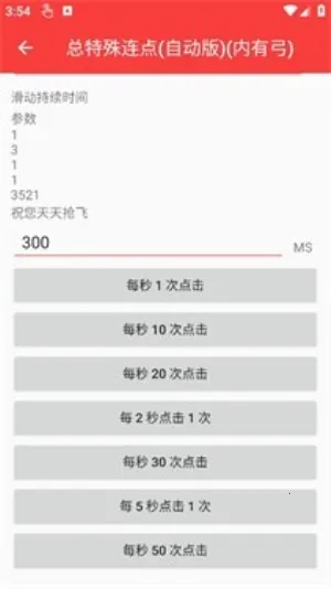 ������������ȭͷ��v3.0 ��׿��