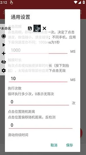 总特殊连点器拳头版 总特殊连点器拳头版