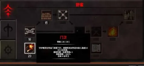 地牢战争2破解版 地牢战争2破解版