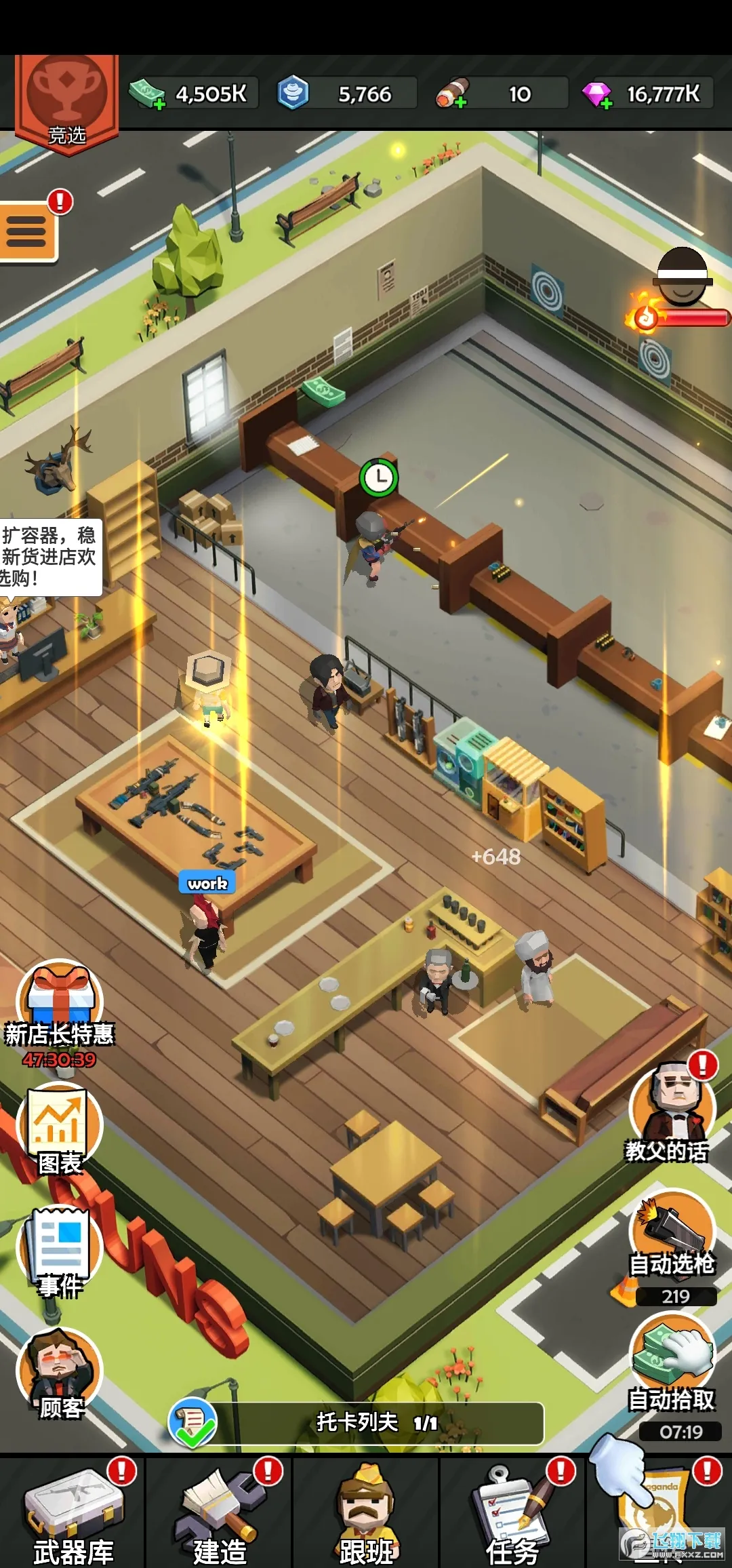 枪店模拟器汉化版下载 枪店模拟器汉化版下载
