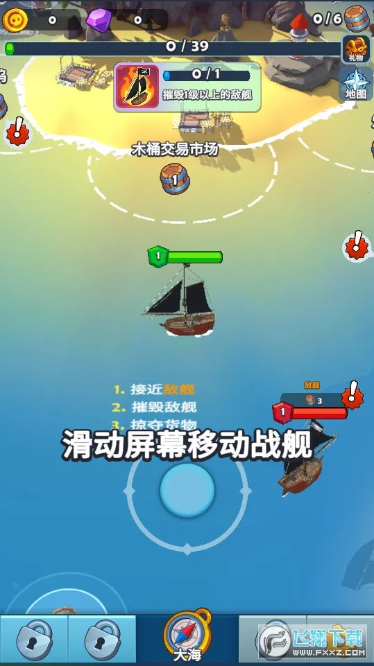 海盗突袭无限金币免广告 海盗突袭无限金币免广告