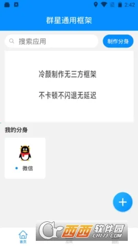 Ⱥ��ͨ�ÿ��.apkv13.4.8.0 ��Ѱ�