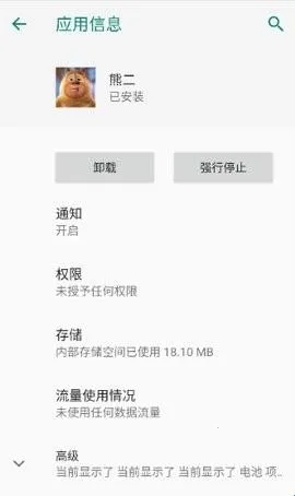 熊二启动器正版下载 熊二启动器正版下载