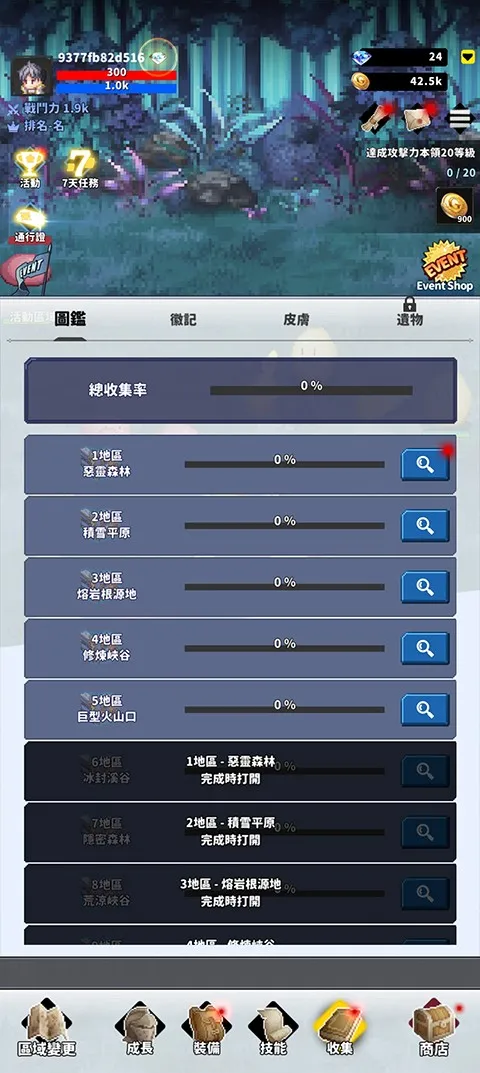 f级冒险家破解版 f级冒险家破解版