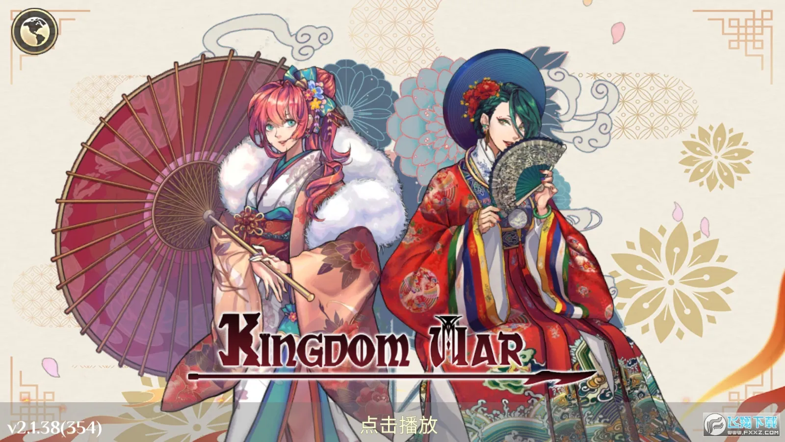 王国战争破解版 王国战争破解版