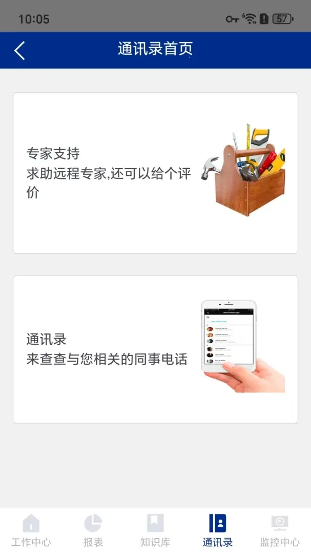 �ǻ���ʩ�������������ֻ���v1.0.5 �ֻ���