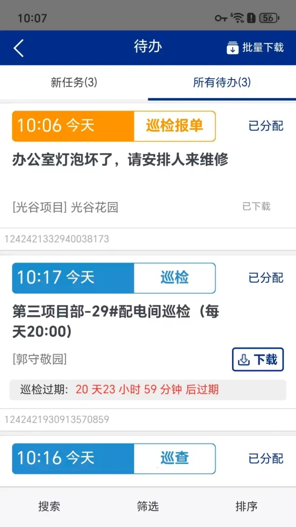 �ǻ���ʩ�������������ֻ���v1.0.5 �ֻ���