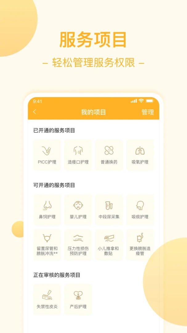 ��βñ��������ҽ���氲׿���ֻ���v1.9.37.061000 �ٷ�����