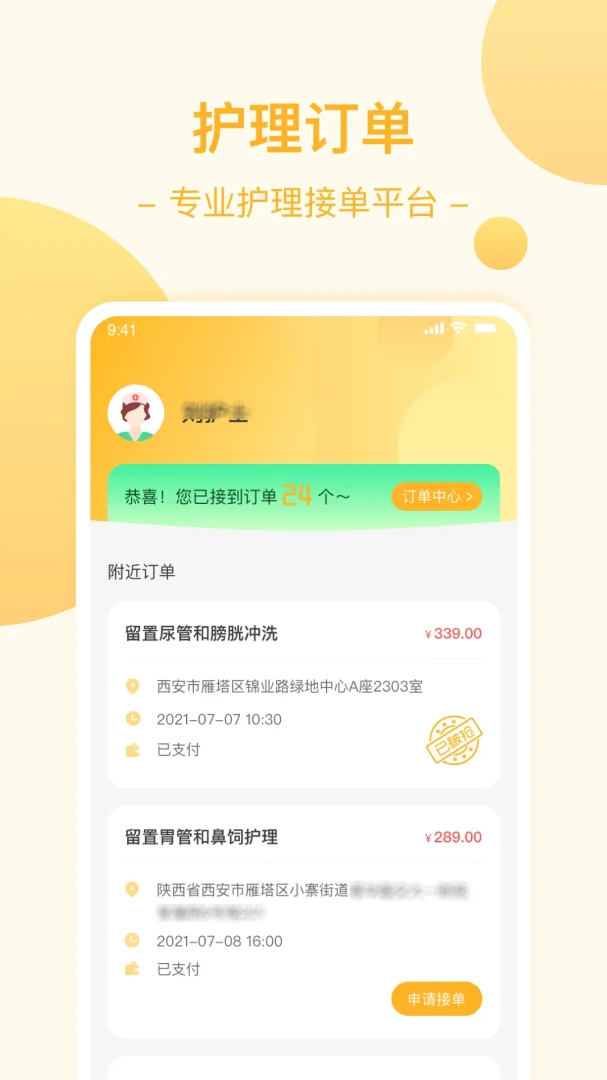 ��βñ��������ҽ���氲׿���ֻ���v1.9.37.061000 �ٷ�����