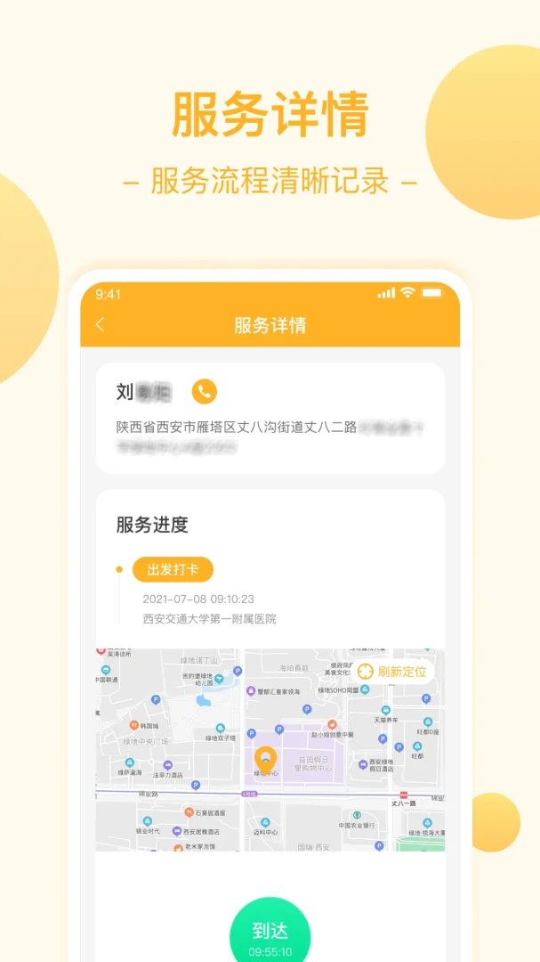 ��βñ��������ҽ���氲׿���ֻ���v1.9.37.061000 �ٷ�����