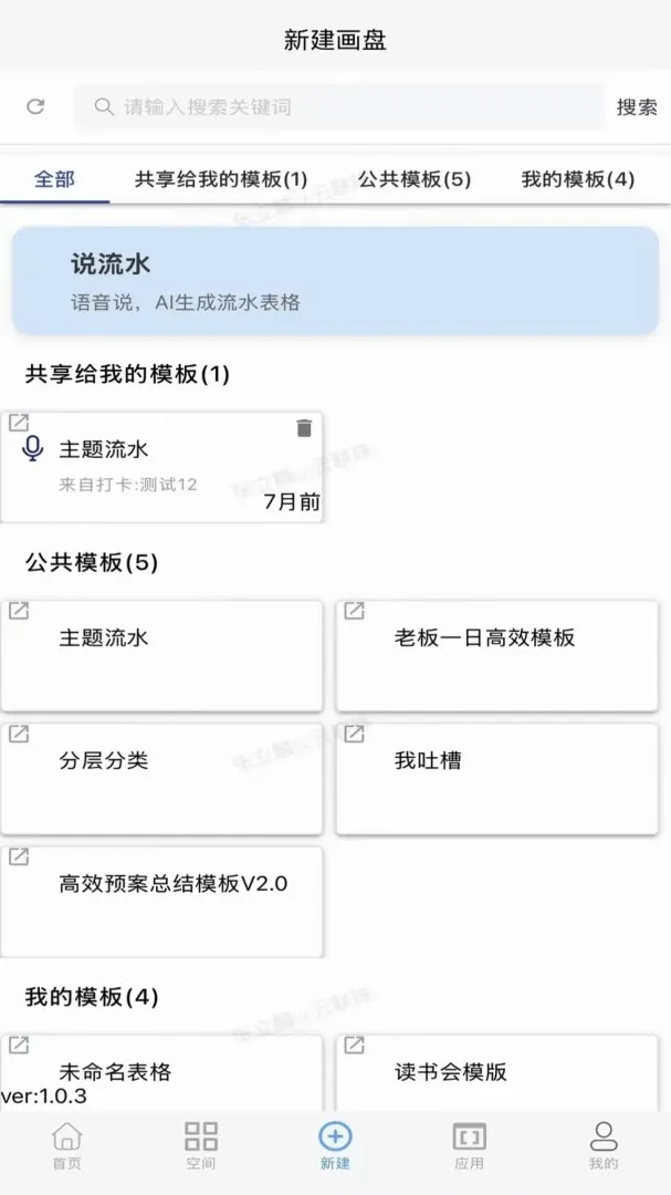 ӿ˼�ʼ�(˼����������)v1.0.14 ��Ѱ�