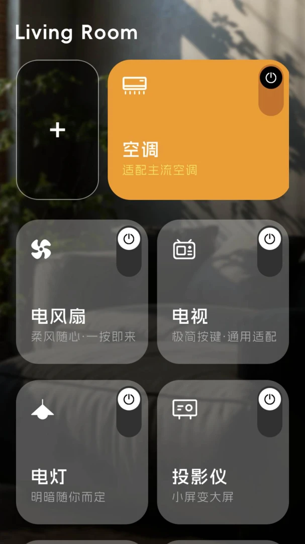 ����ң������׿���ֻ���v1.0.1 ��׿��