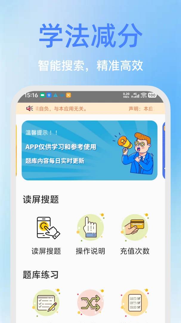 ѧ��������ѧ��(ѧ����������)v2.0.0 �ٷ�����