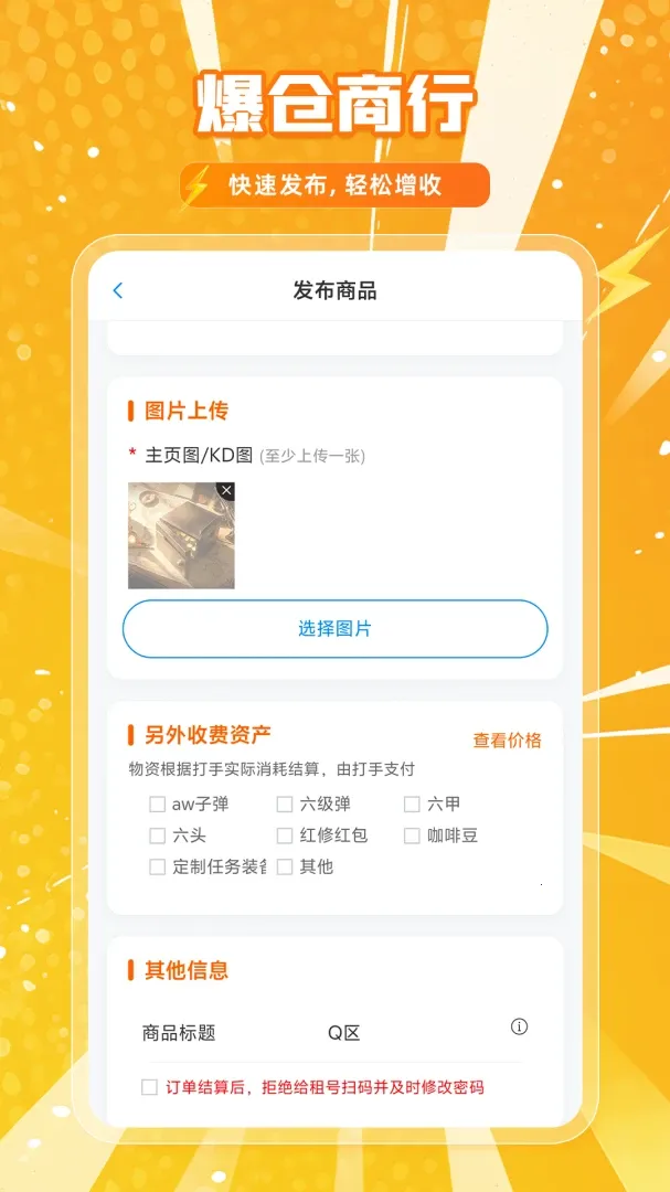 �������������ֻ���v1.0.2 ��׿��