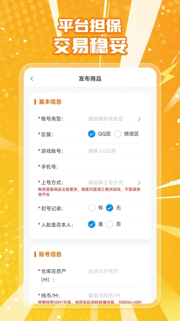 �������������ֻ���v1.0.2 ��׿��