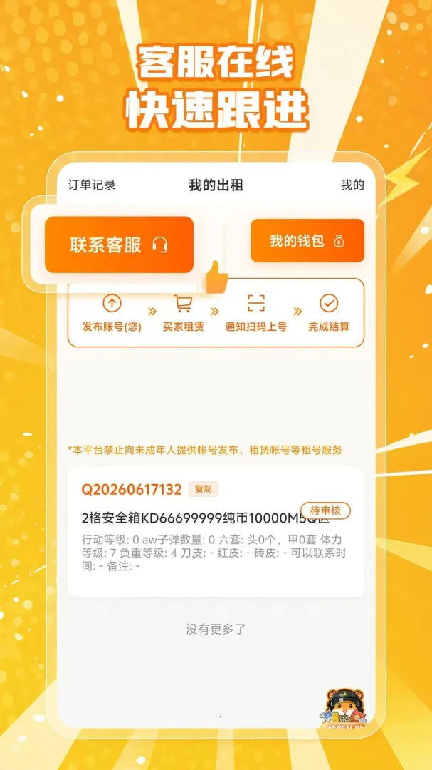 �������������ֻ���v1.0.2 ��׿��