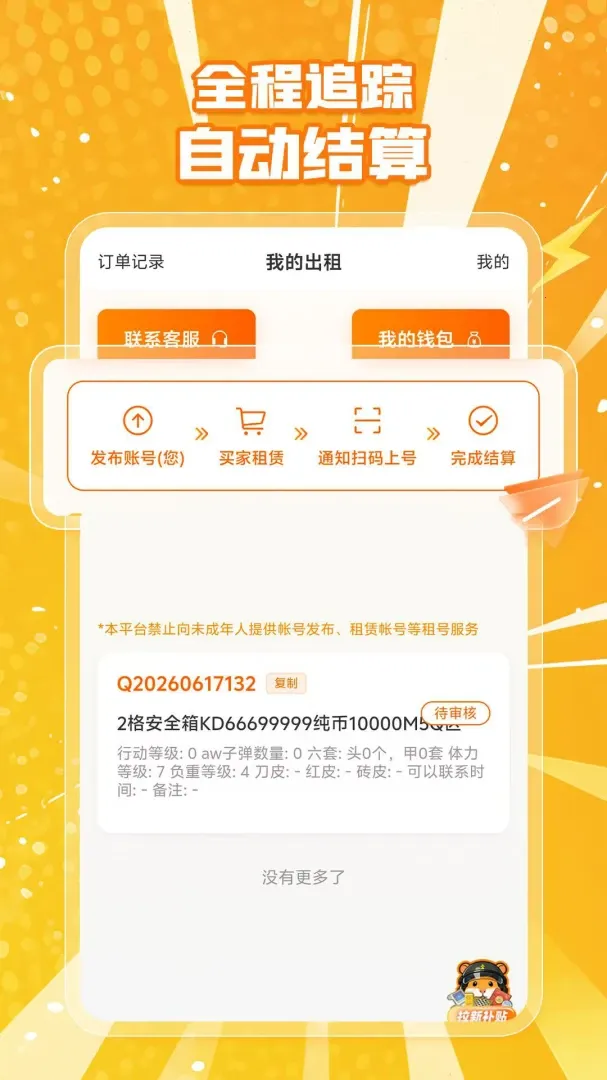 �������������ֻ���v1.0.2 ��׿��