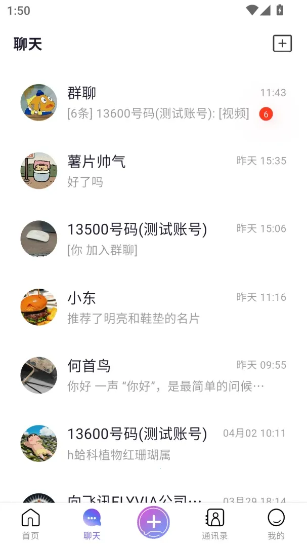 ���Ѷ(�羳��Ӫ����)v2.1.0 �ֻ���