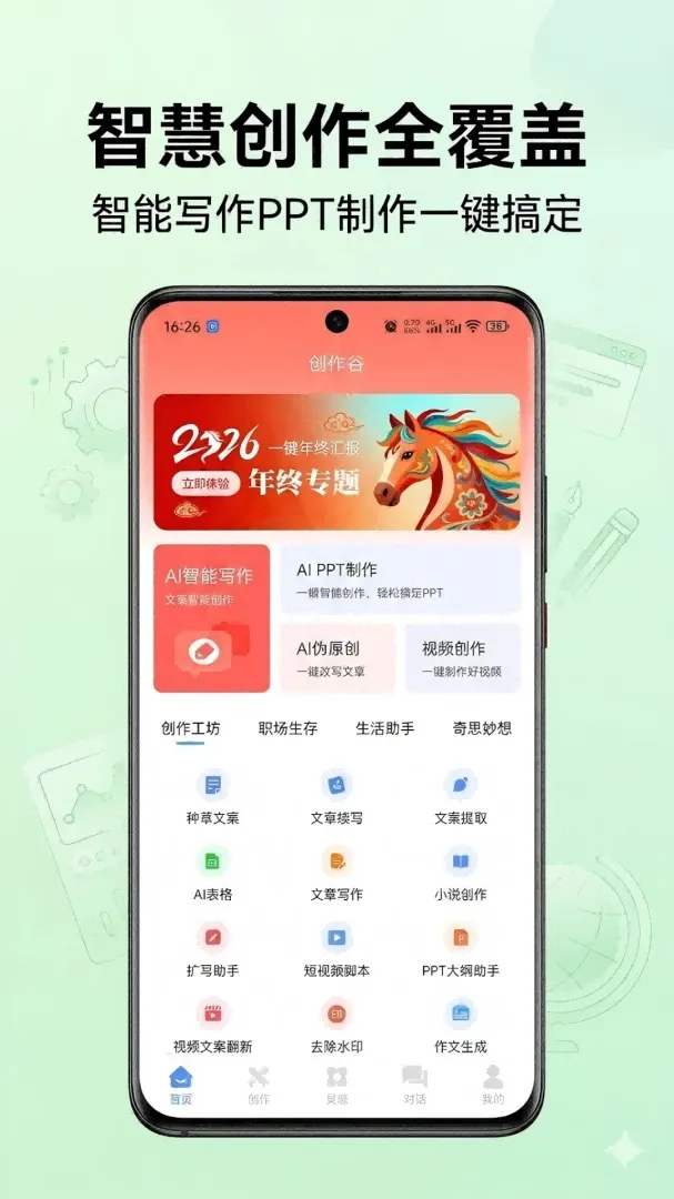 DeepAI��������2026���°汾v1.0.0 ��Ѱ�