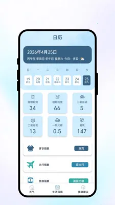 �紨������(�����Ӧ��)v1.0.1 ��׿��