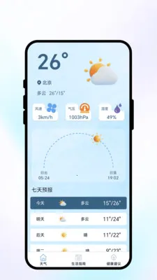 �紨������(�����Ӧ��)v1.0.1 ��׿��